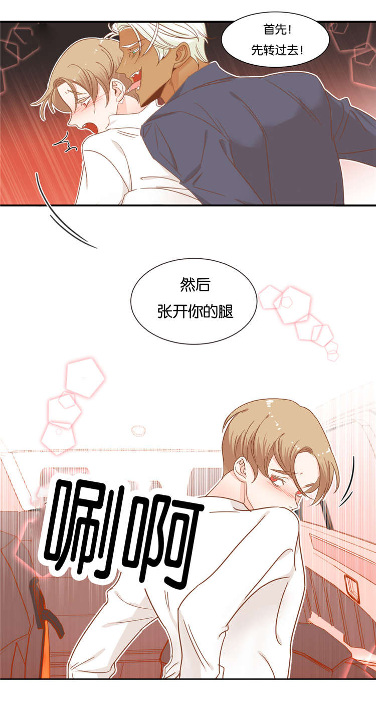 《恶魔的诱惑》第46话 第13页