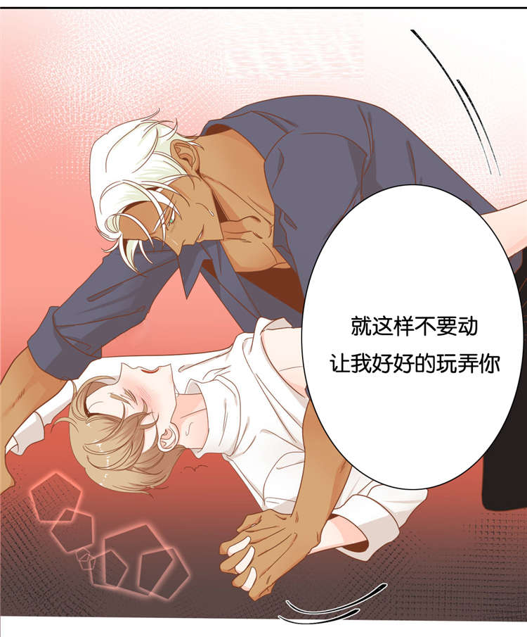《恶魔的诱惑》第46话 第14页