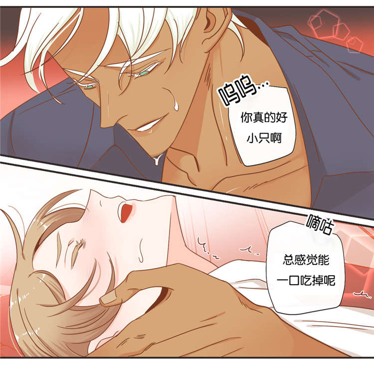 《恶魔的诱惑》第46话 第16页