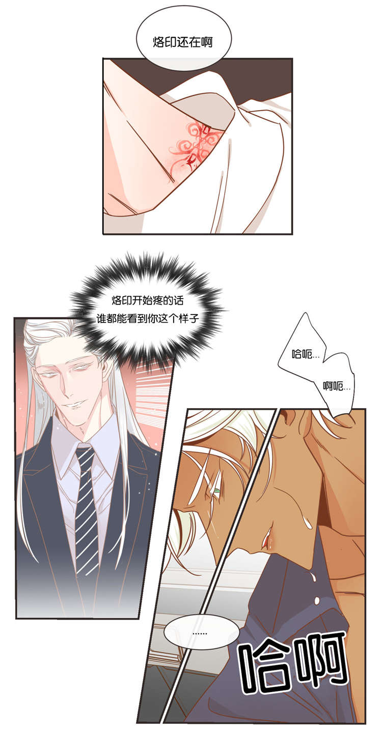 《恶魔的诱惑》第46话 第17页