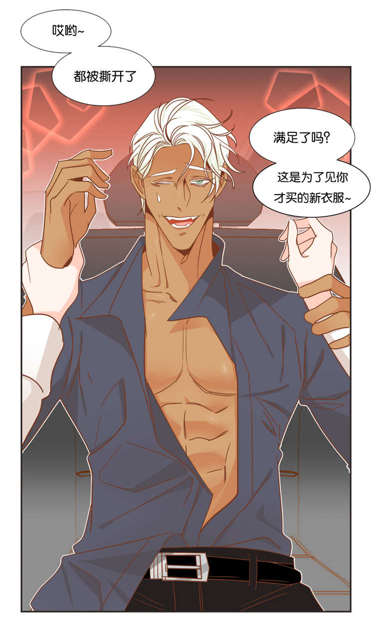 《恶魔的诱惑》第46话 第2页