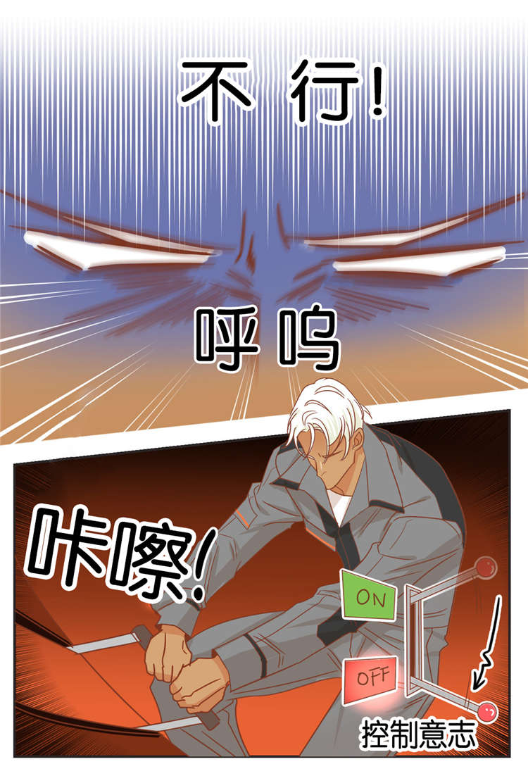 《恶魔的诱惑》第46话 第4页