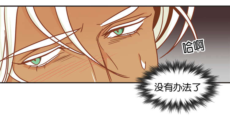 《恶魔的诱惑》第46话 第7页