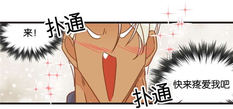 《恶魔的诱惑》第46话 第9页