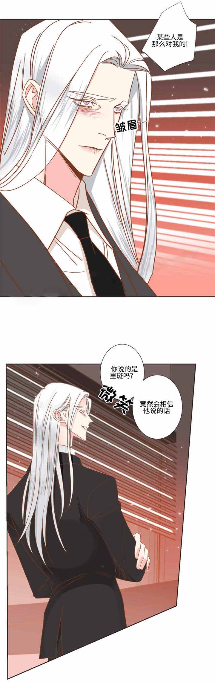 《恶魔的诱惑》第50话 第5页