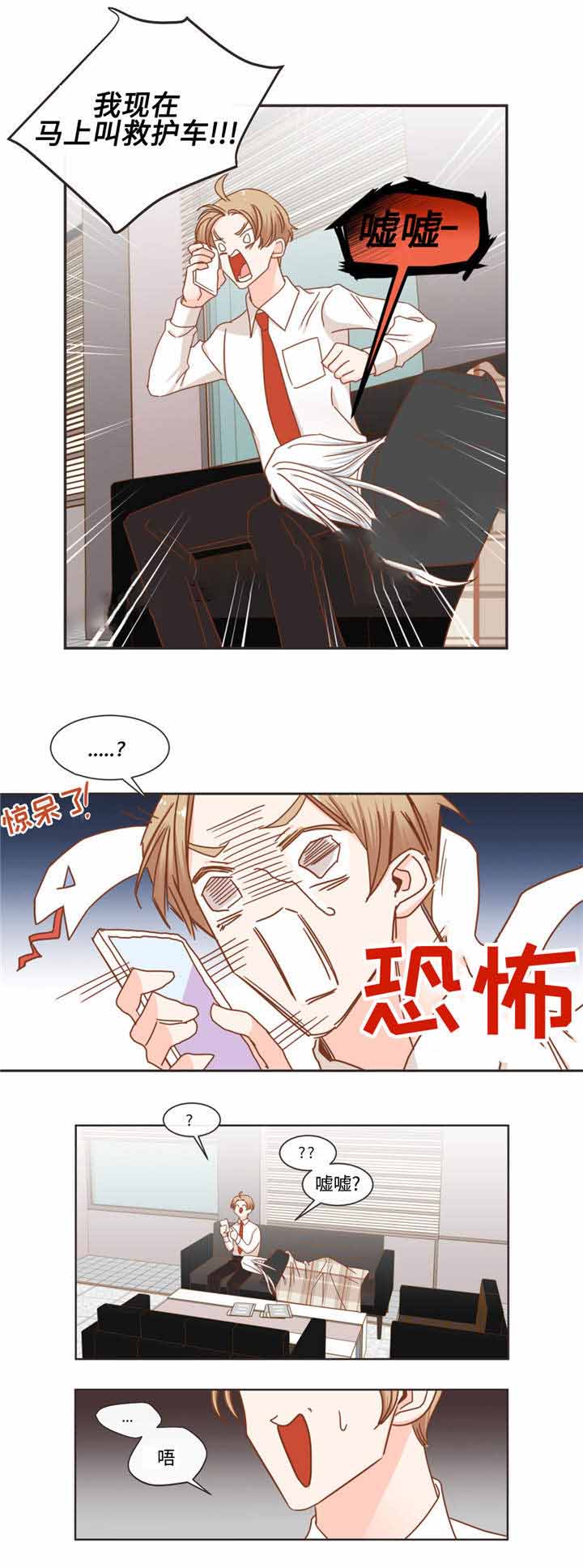 《恶魔的诱惑》第51话 第10页