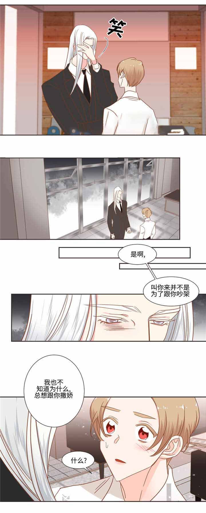 《恶魔的诱惑》第51话 第3页