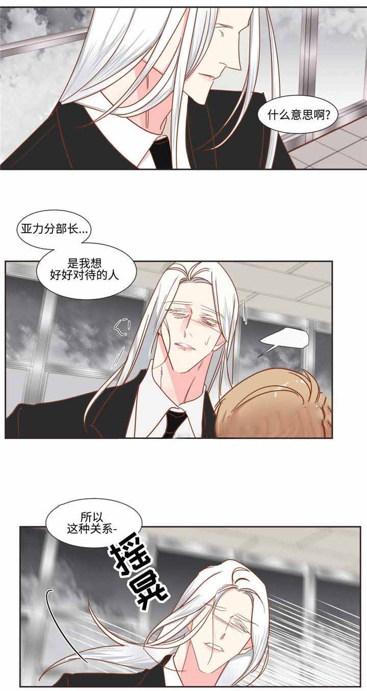 《恶魔的诱惑》第51话 第4页