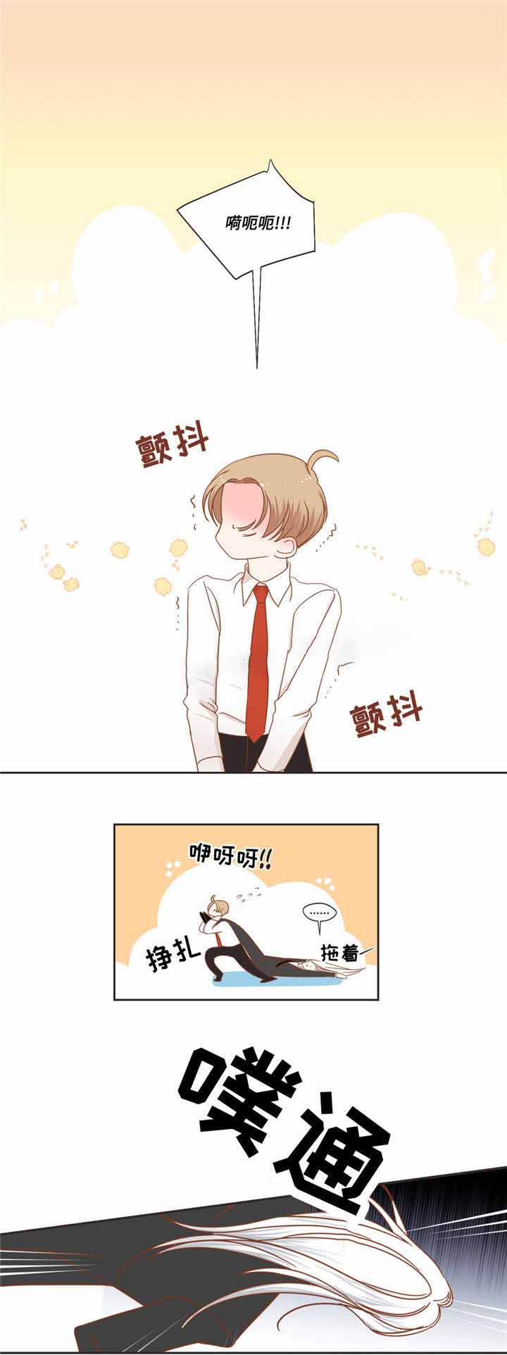 《恶魔的诱惑》第51话 第8页