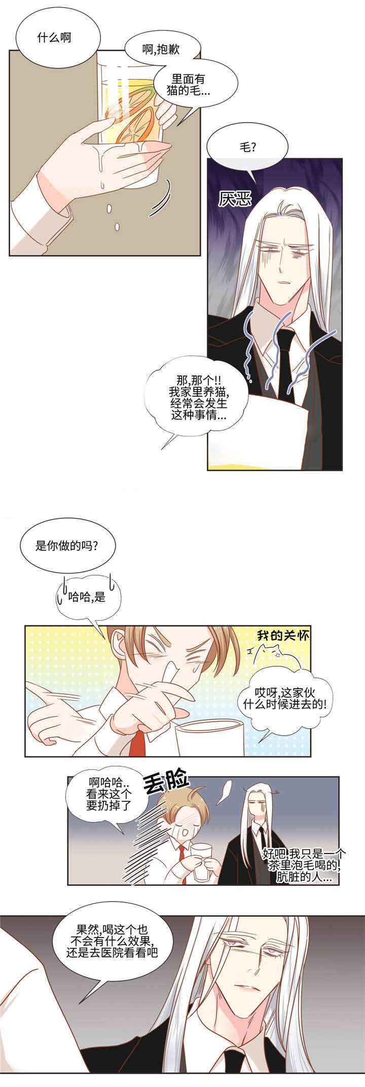 《恶魔的诱惑》第54话 第1页
