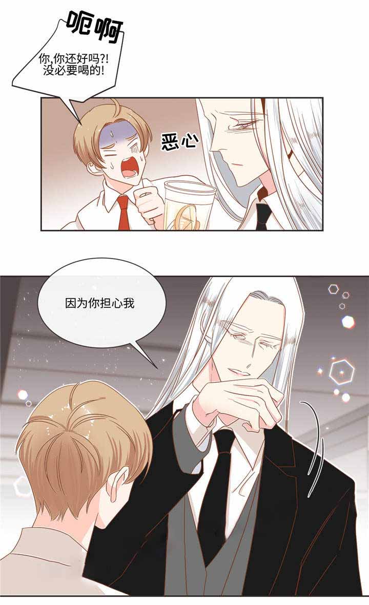 《恶魔的诱惑》第54话 第7页