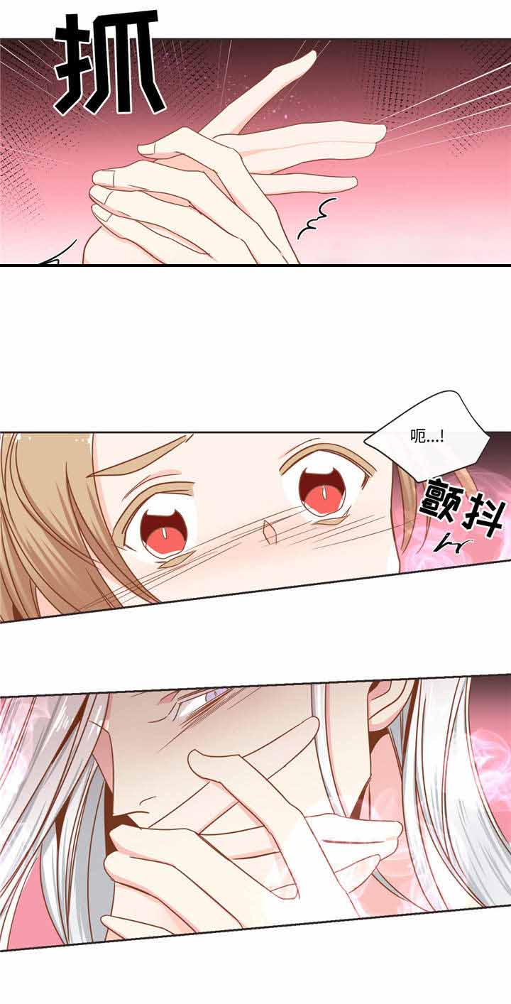 《恶魔的诱惑》第54话 第9页