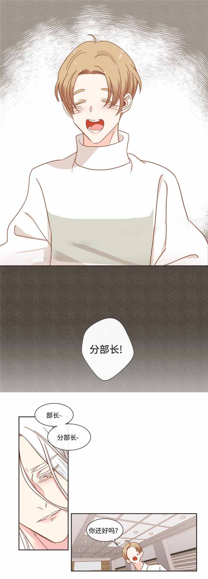 《恶魔的诱惑》第53话 第1页