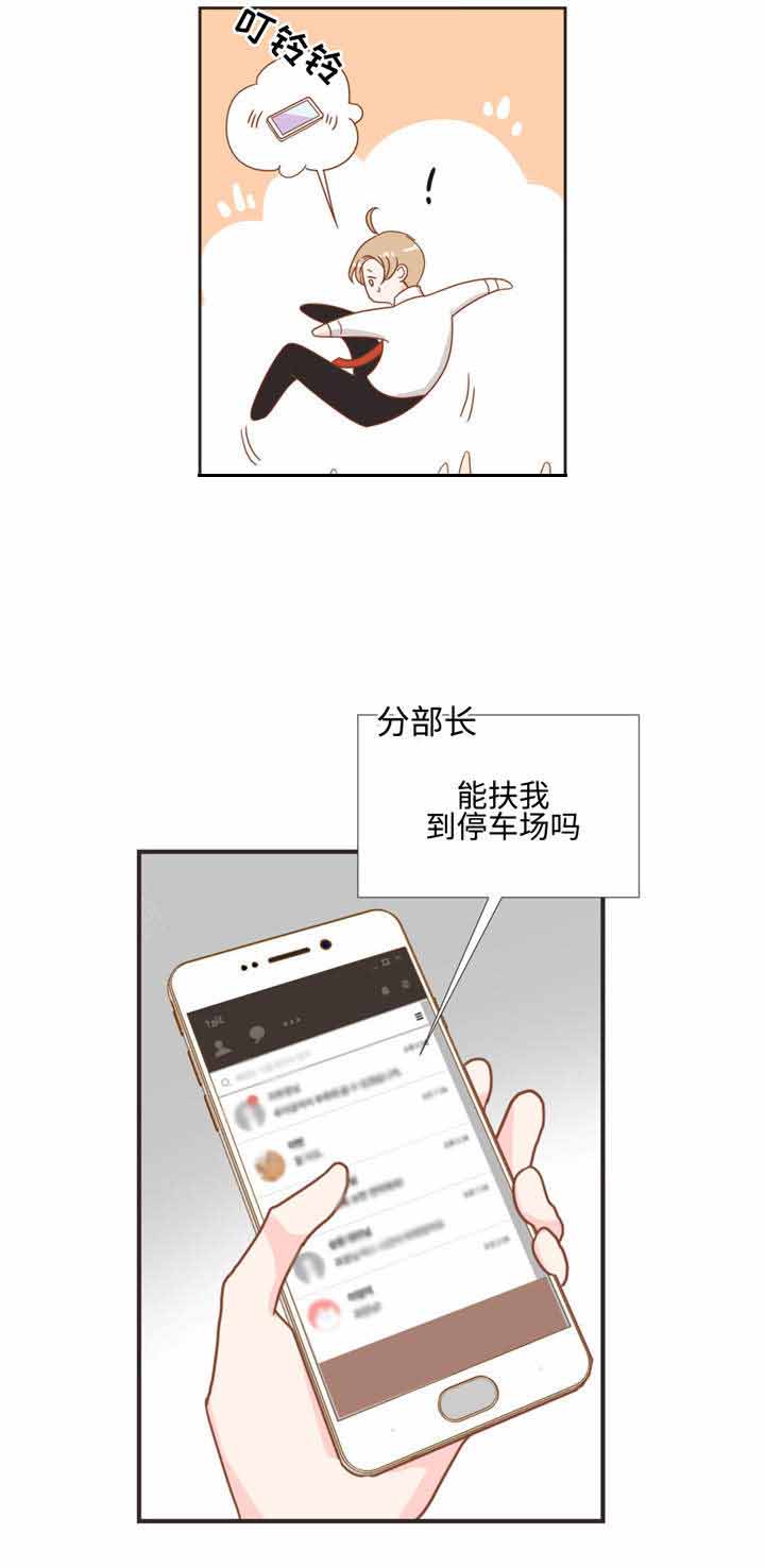 《恶魔的诱惑》第53话 第7页