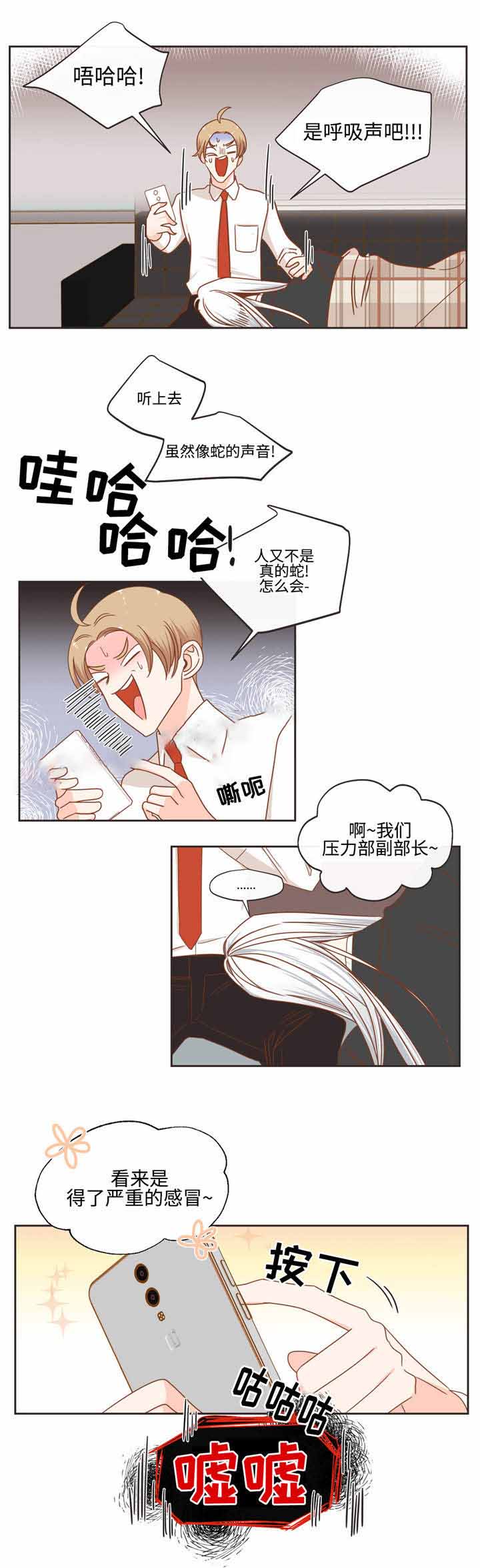 《恶魔的诱惑》第52话 第1页