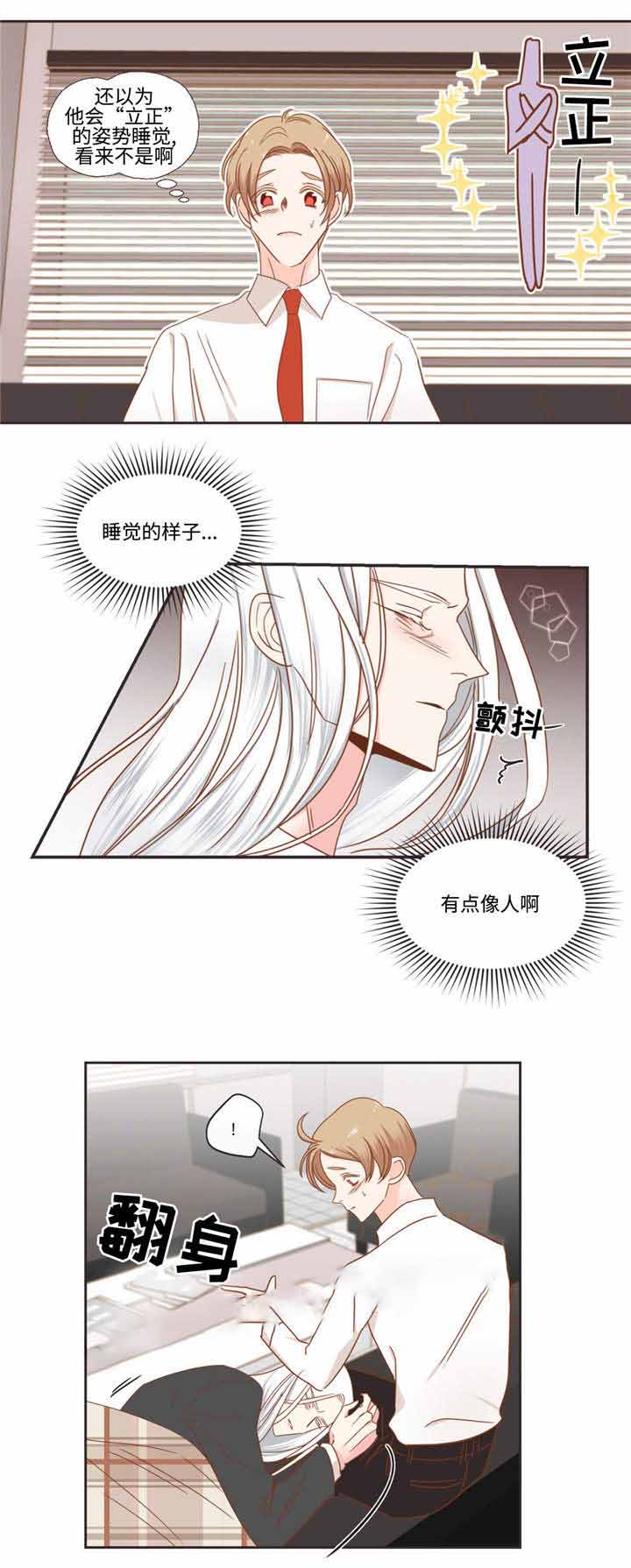 《恶魔的诱惑》第52话 第5页