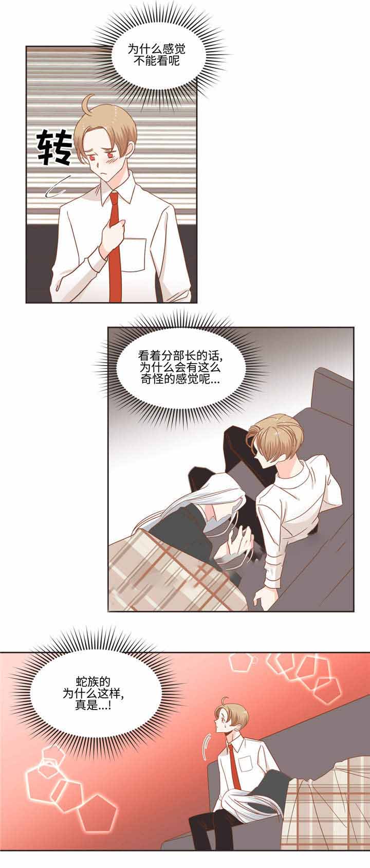 《恶魔的诱惑》第52话 第7页