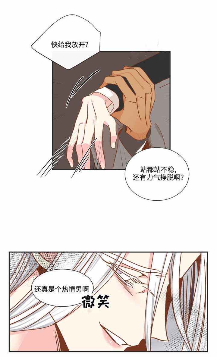 《恶魔的诱惑》第55话 第10页