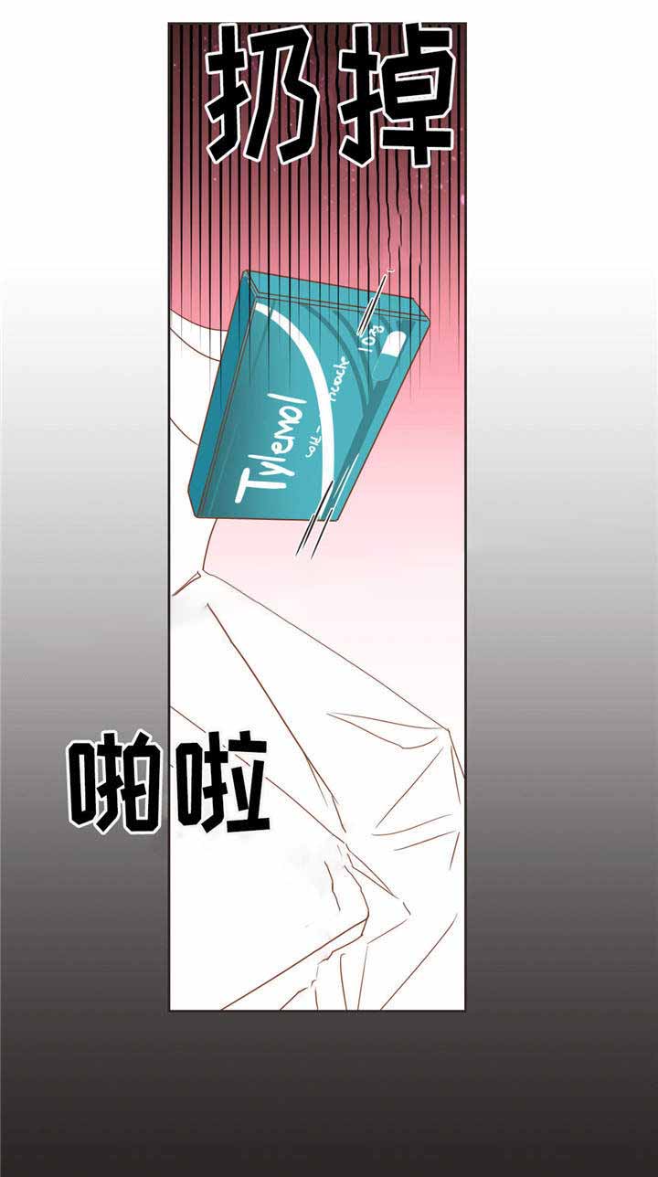 《恶魔的诱惑》第55话 第18页