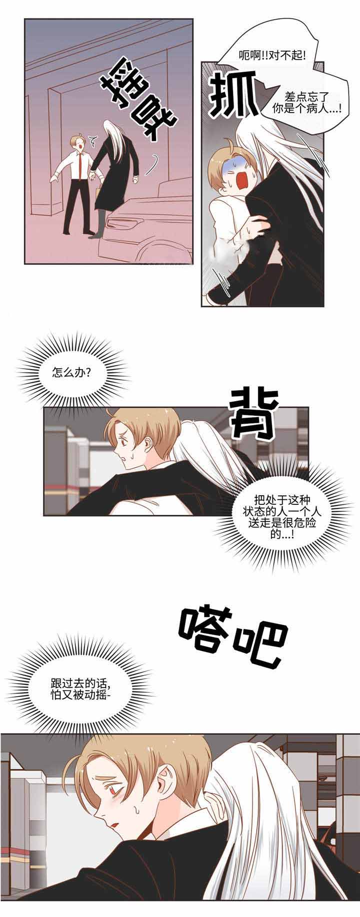 《恶魔的诱惑》第55话 第1页