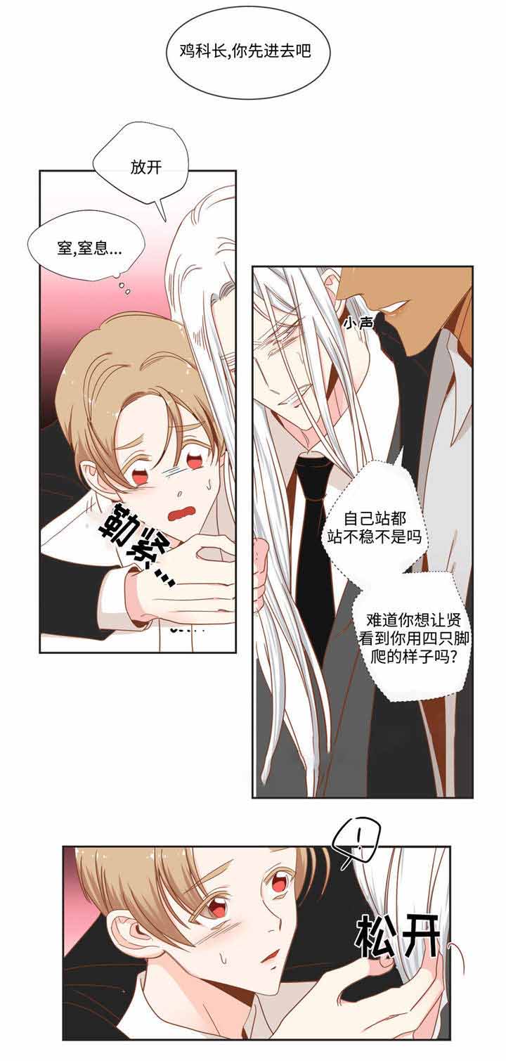 《恶魔的诱惑》第55话 第4页