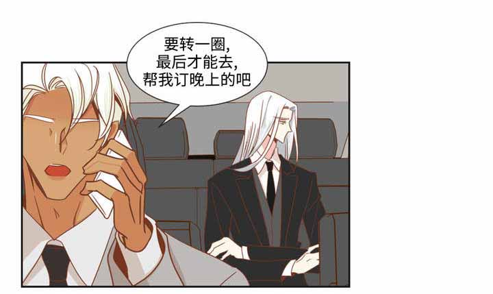《恶魔的诱惑》第55话 第5页