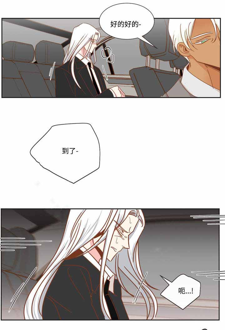 《恶魔的诱惑》第55话 第6页