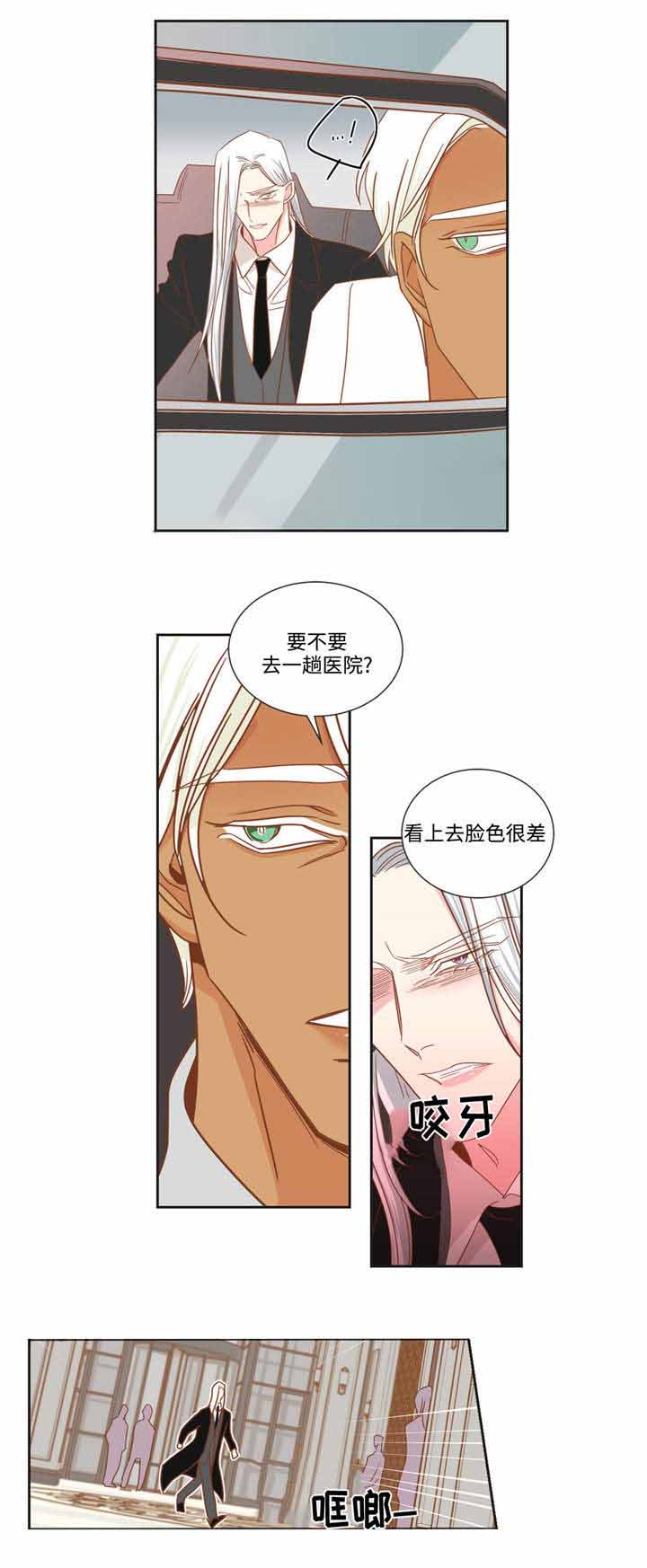 《恶魔的诱惑》第55话 第7页