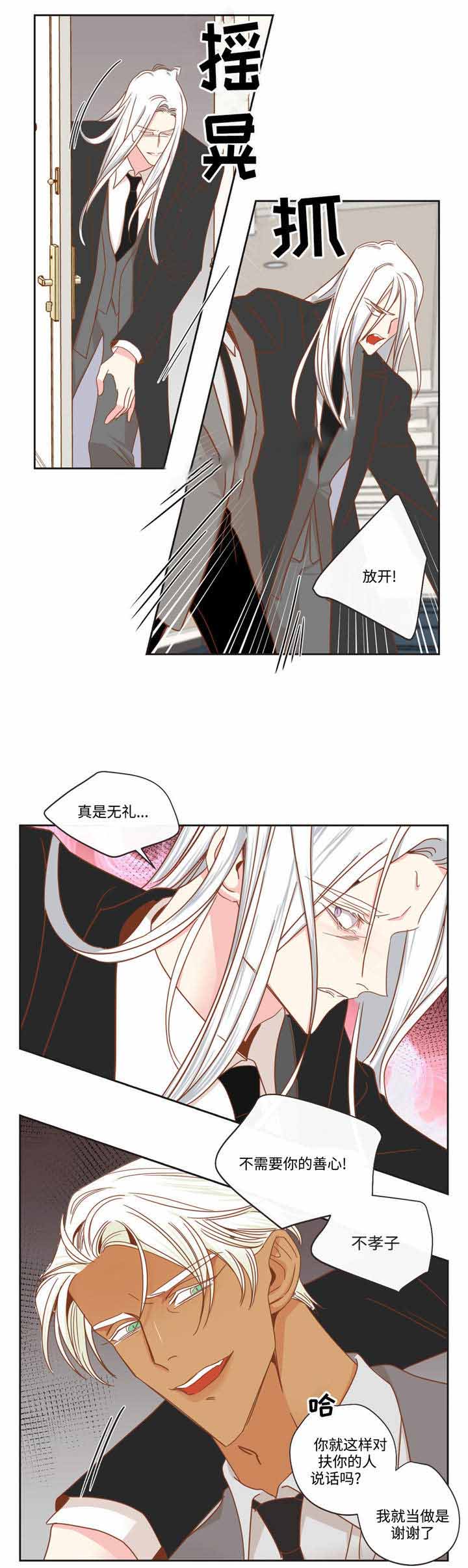 《恶魔的诱惑》第55话 第9页