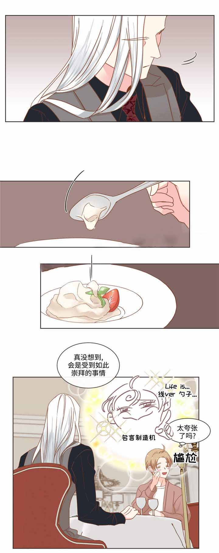 《恶魔的诱惑》第60话 第1页