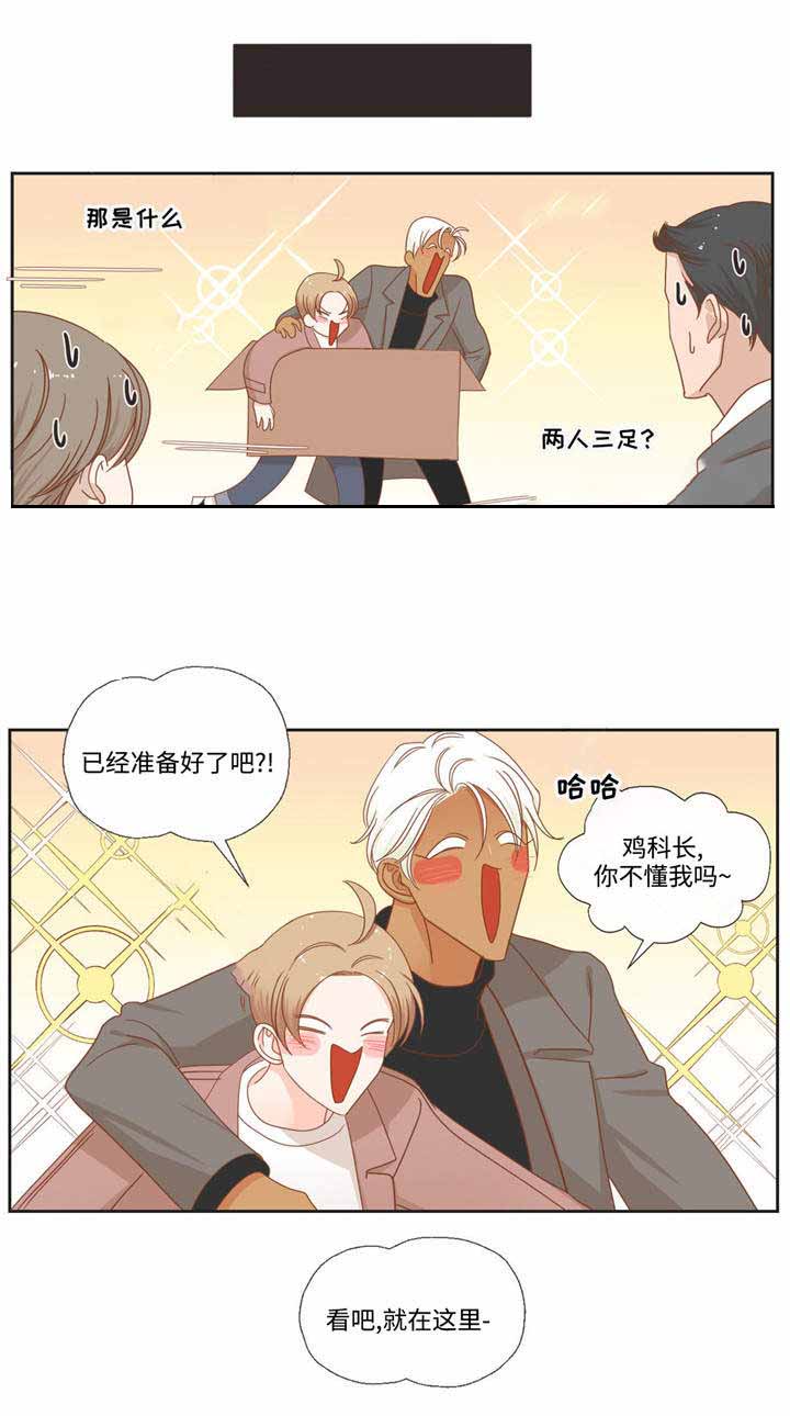 《恶魔的诱惑》第57话 第1页