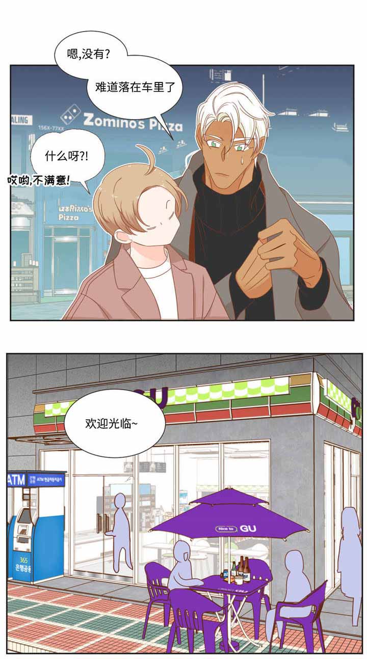 《恶魔的诱惑》第57话 第2页