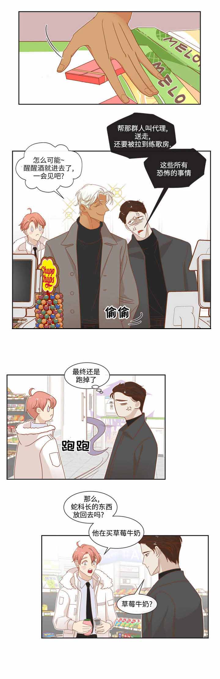 《恶魔的诱惑》第57话 第4页