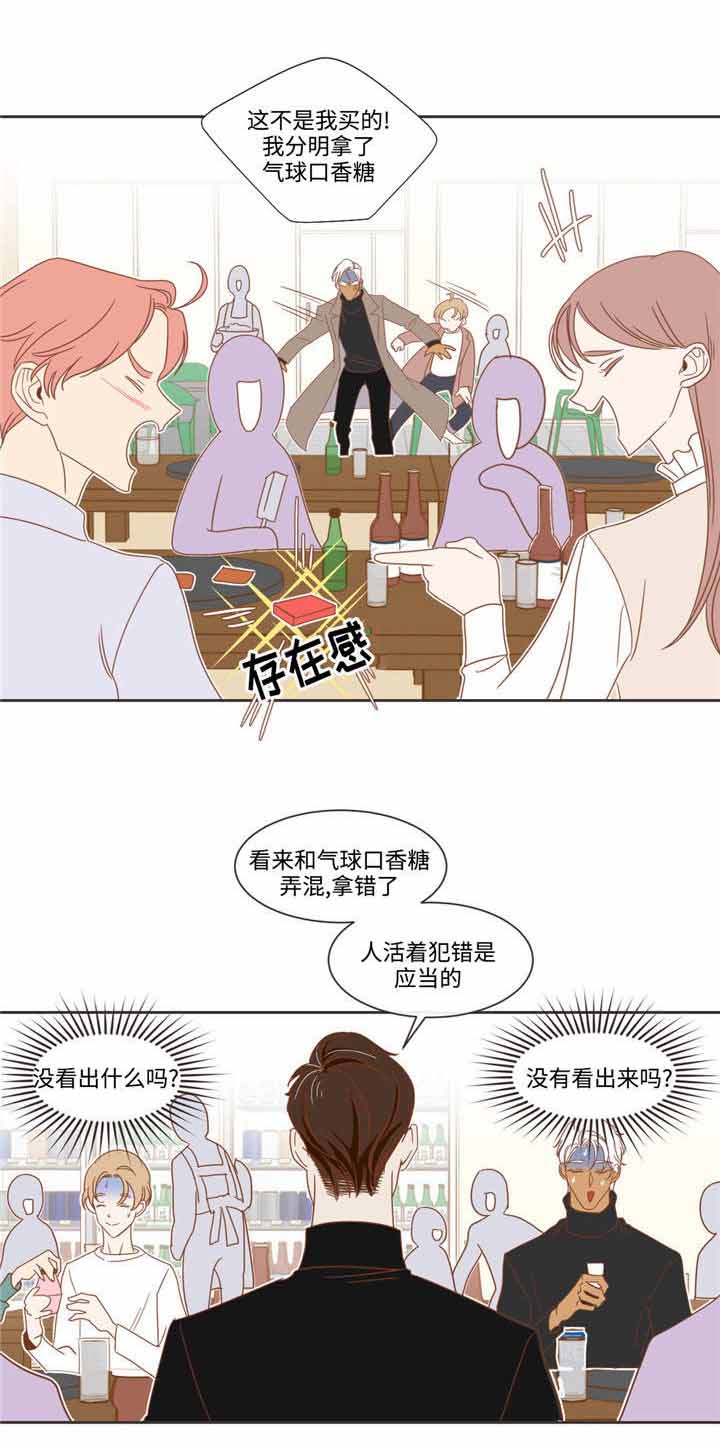 《恶魔的诱惑》第57话 第7页
