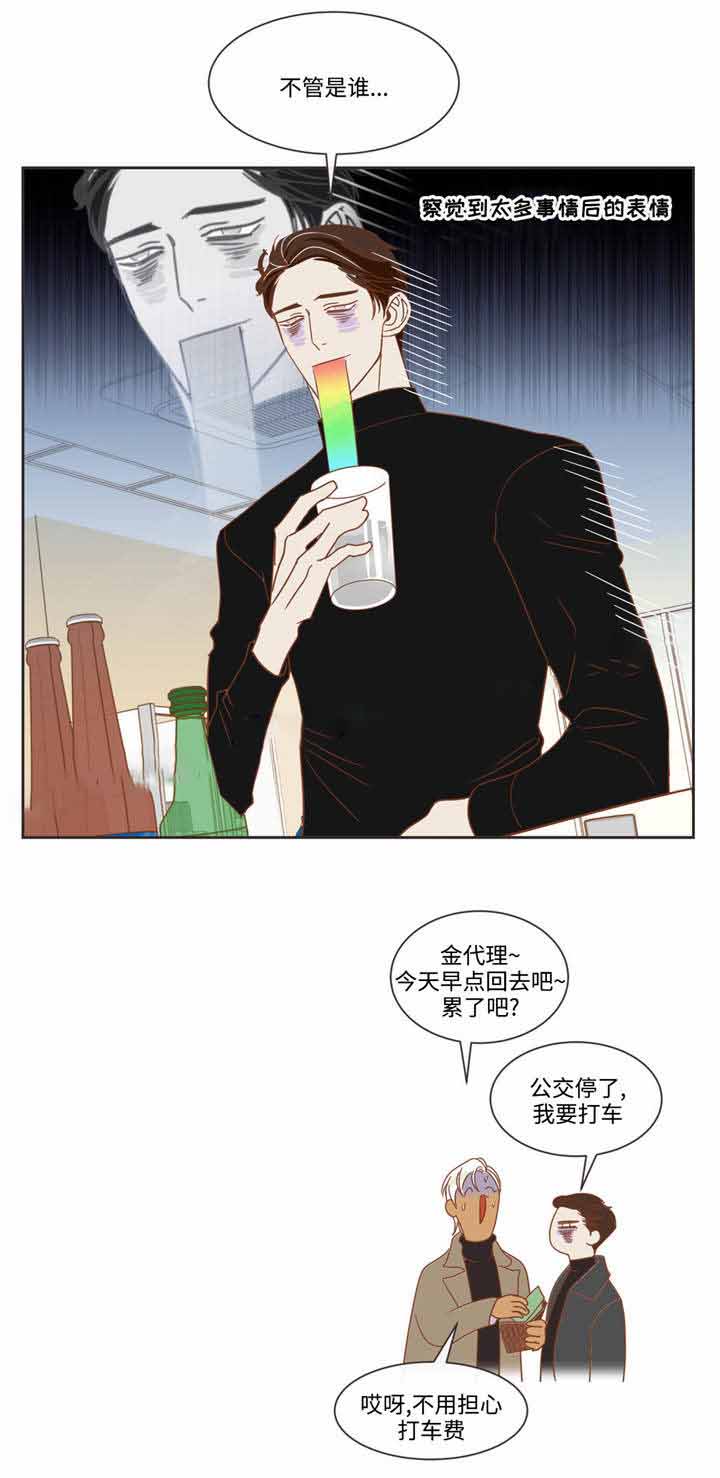 《恶魔的诱惑》第57话 第8页