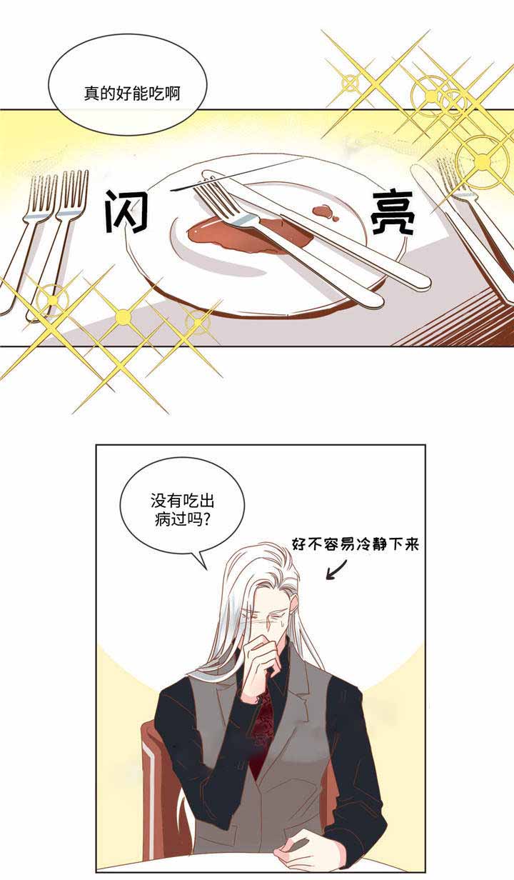 《恶魔的诱惑》第59话 第1页