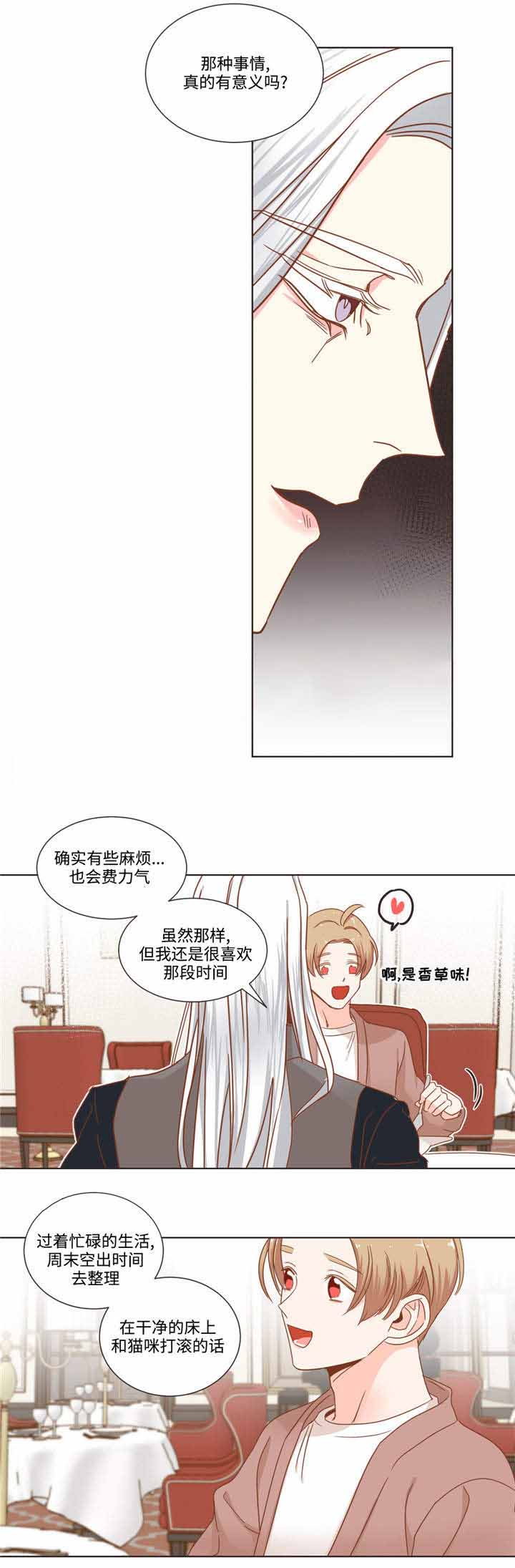《恶魔的诱惑》第59话 第7页