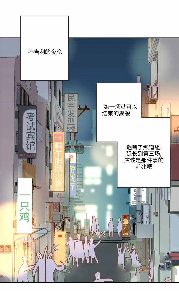 《恶魔的诱惑》第56话 第1页