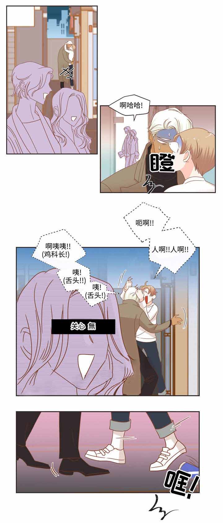 《恶魔的诱惑》第56话 第2页