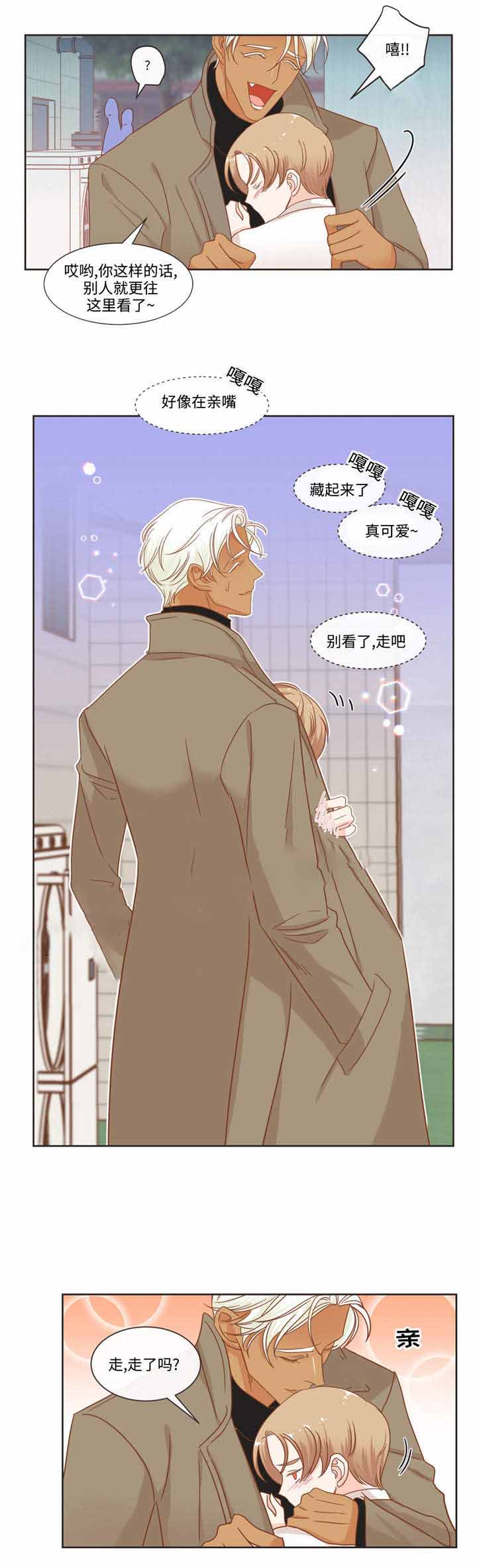 《恶魔的诱惑》第56话 第3页