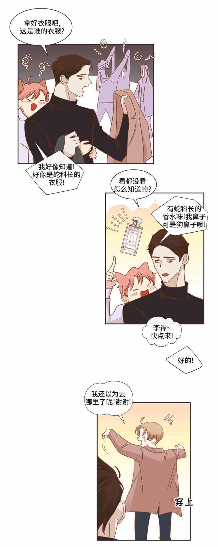 《恶魔的诱惑》第56话 第5页