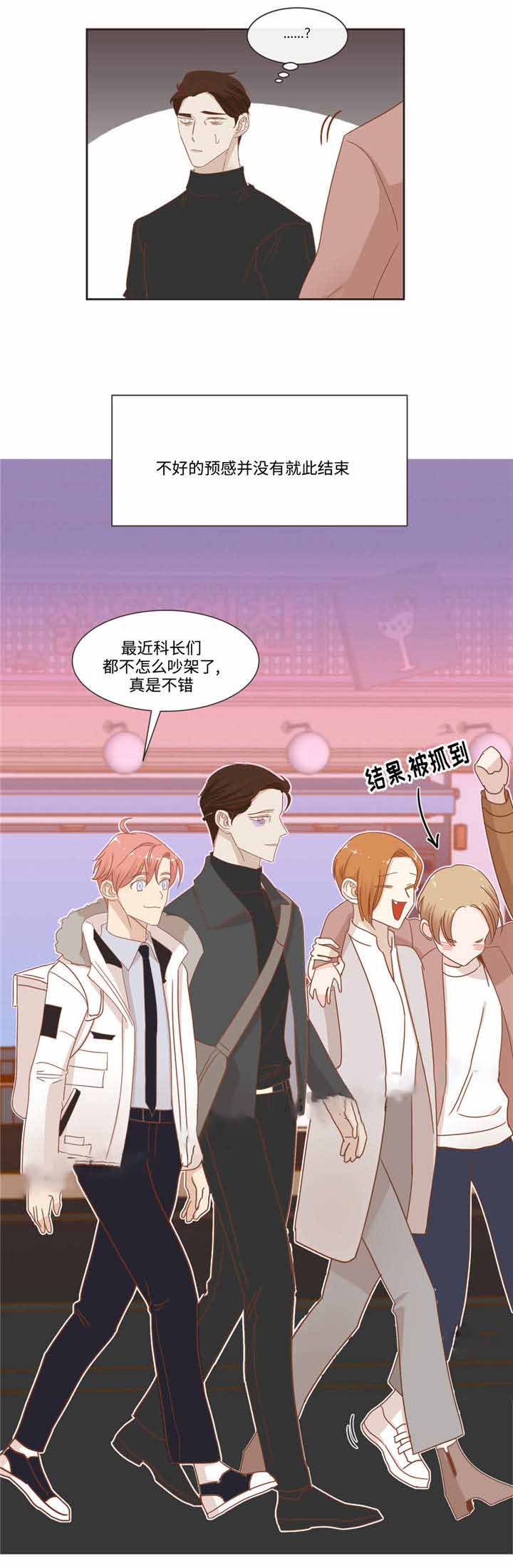 《恶魔的诱惑》第56话 第6页