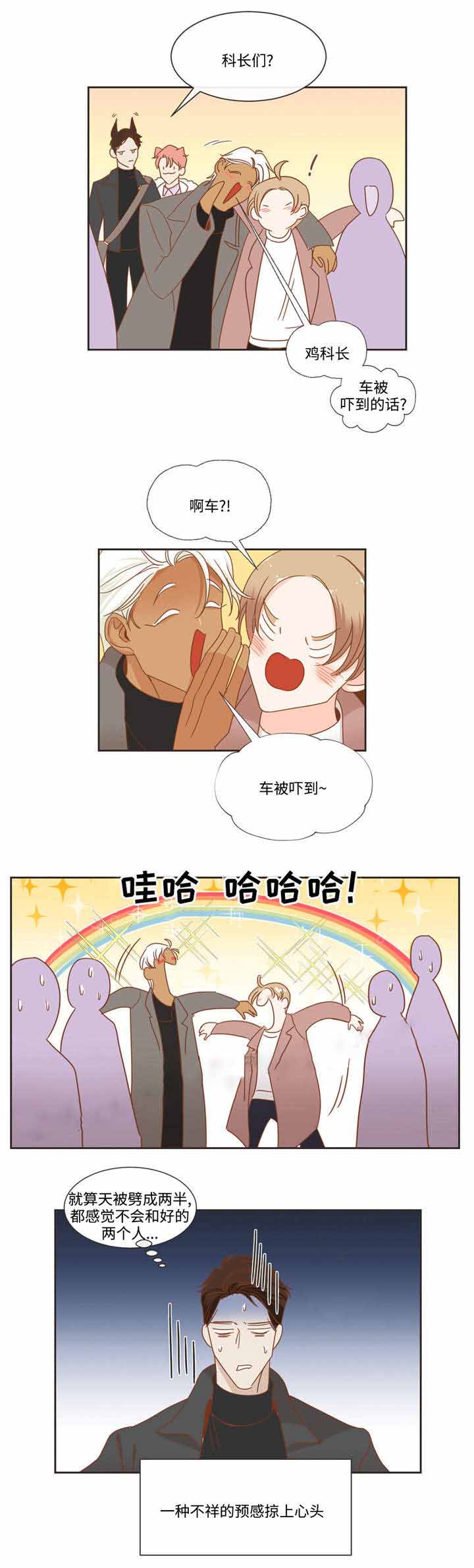 《恶魔的诱惑》第56话 第7页