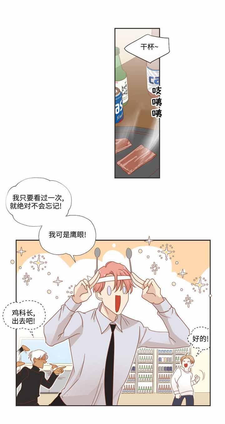 《恶魔的诱惑》第56话 第8页