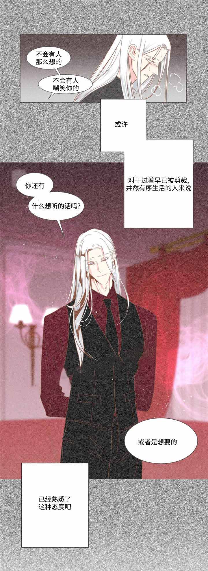 《恶魔的诱惑》第58话 第10页
