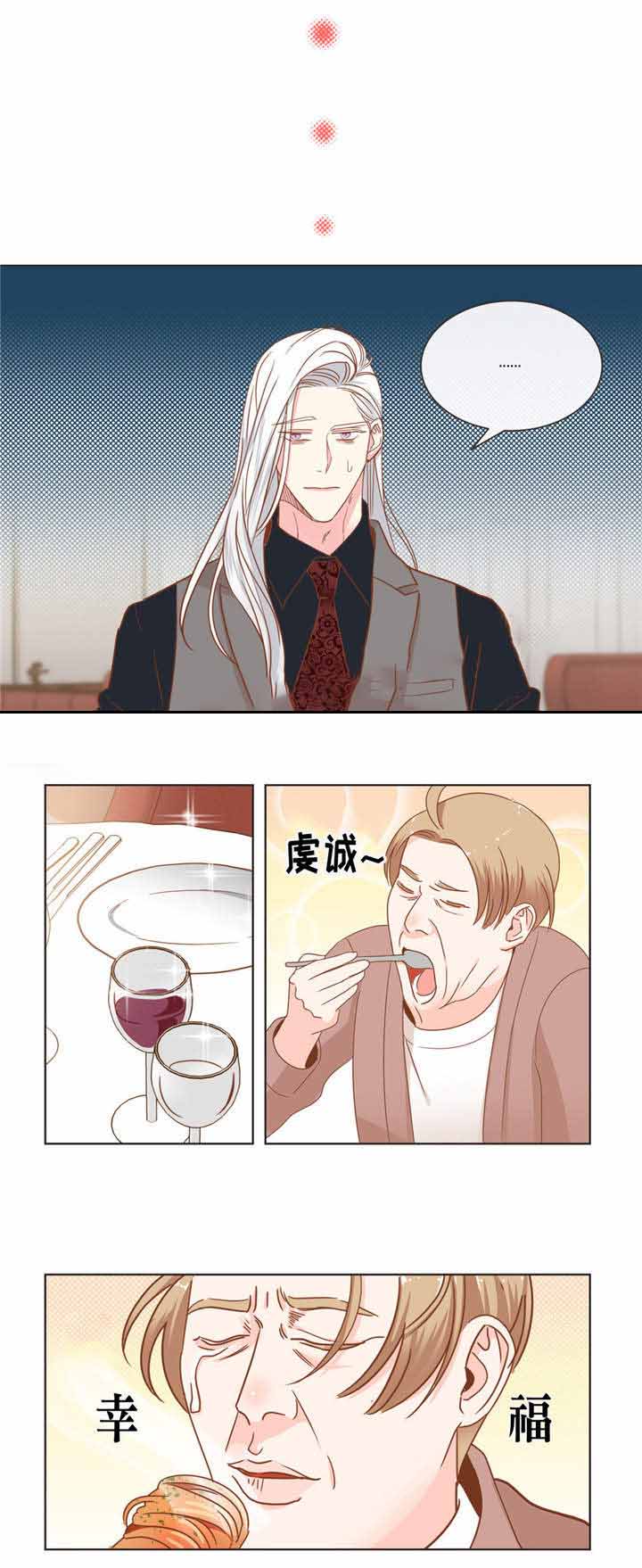 《恶魔的诱惑》第58话 第12页
