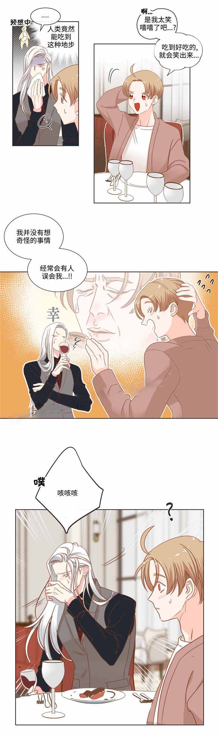 《恶魔的诱惑》第58话 第14页