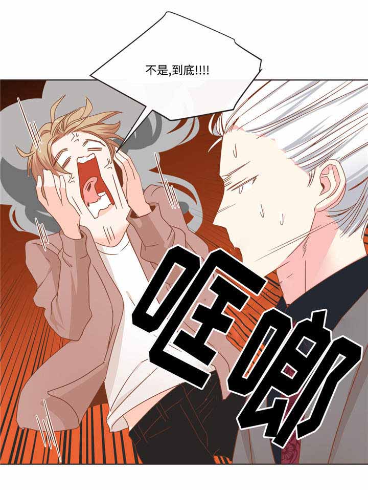 《恶魔的诱惑》第58话 第5页
