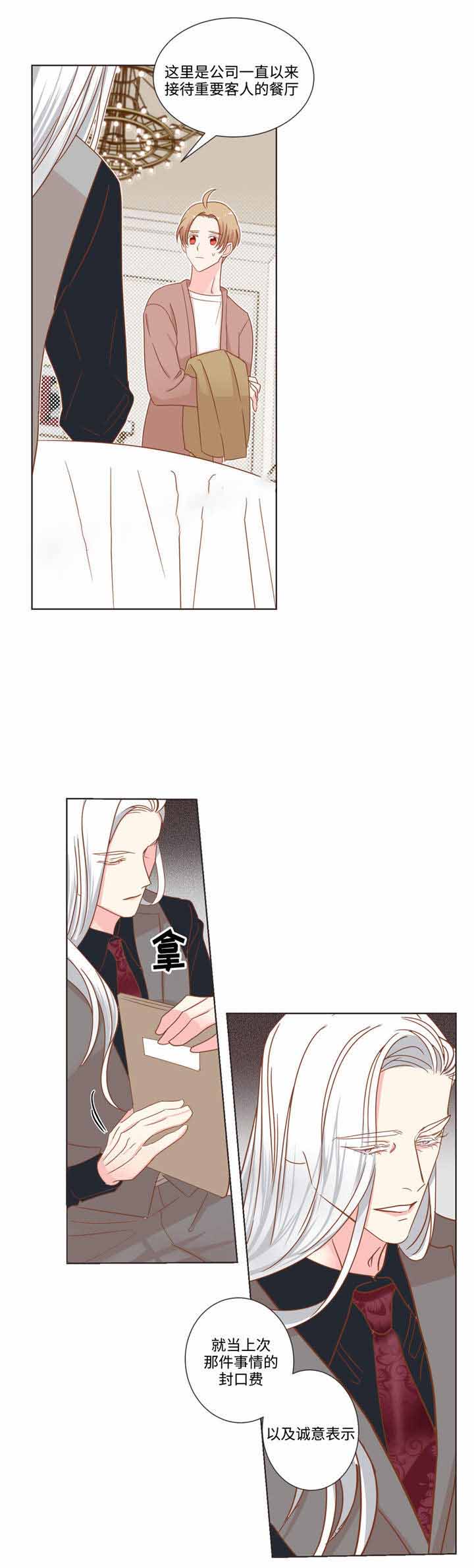 《恶魔的诱惑》第58话 第7页