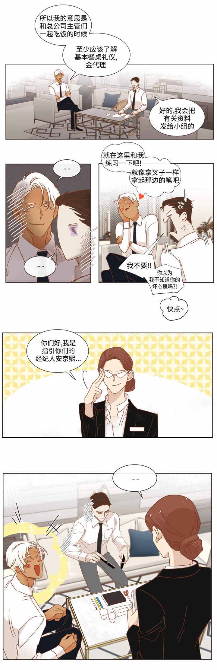 《恶魔的诱惑》第61话 第1页
